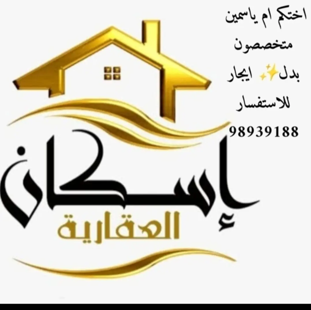 للإيجار بيت في المطلاع