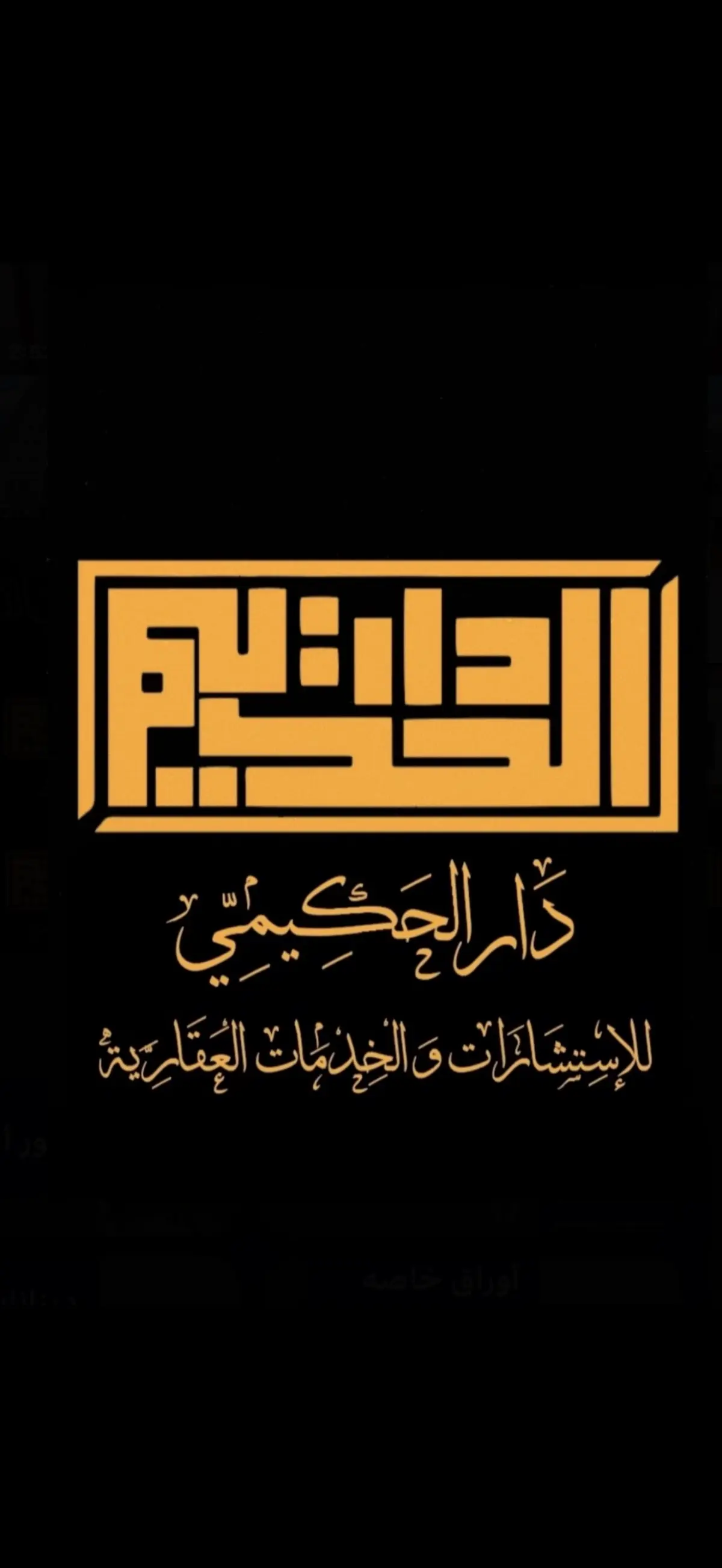 Rent Floor in Jaber Al-Ahmad