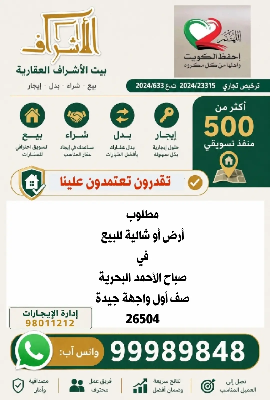 Sale Land in Sabah Al-Ahmad Sea City - Khiran