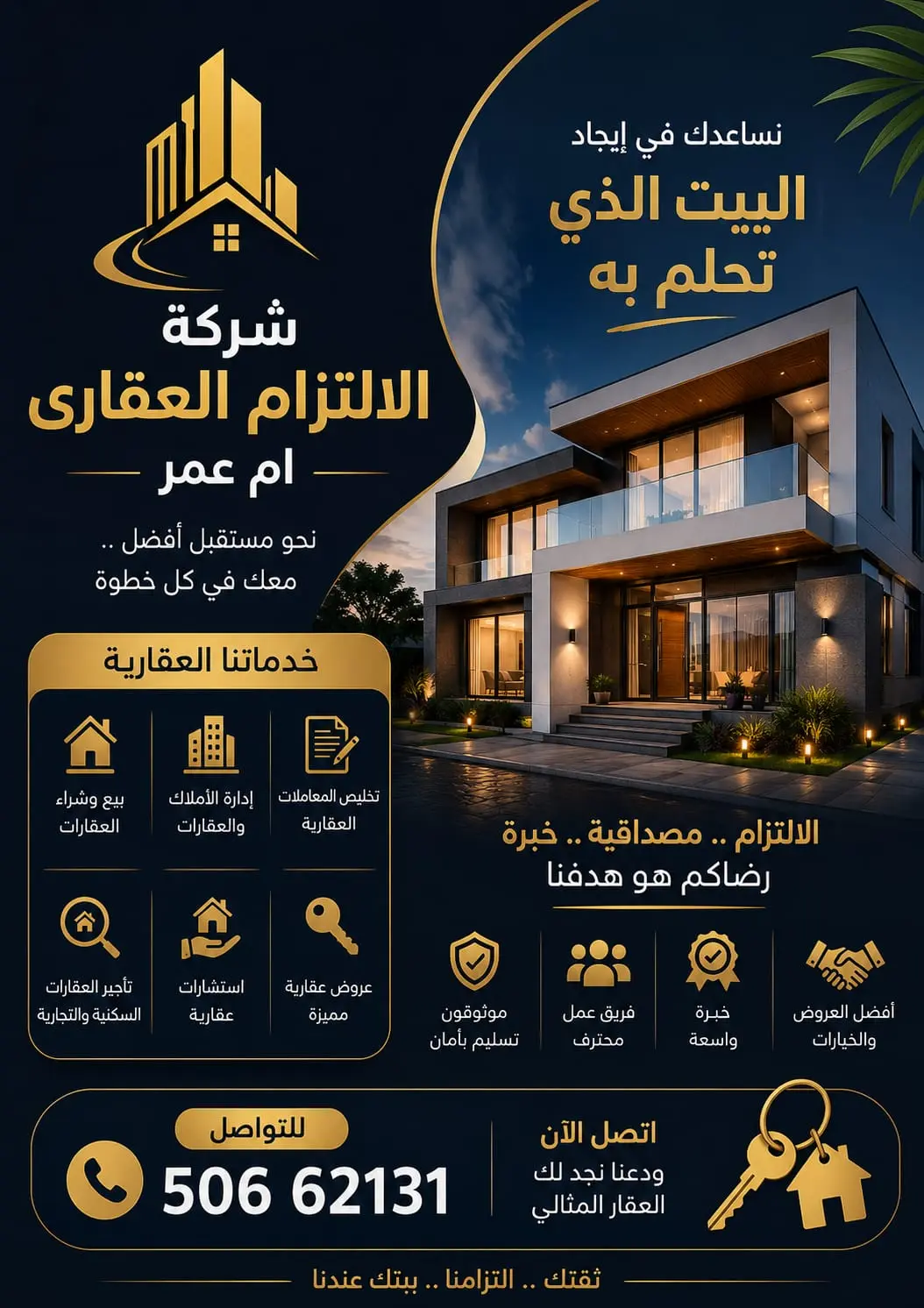 للإيجار شقة في القرين
