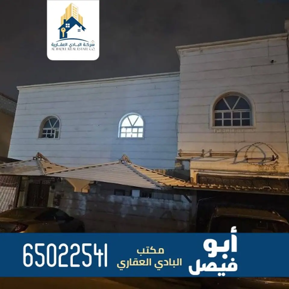 للبيع بيت في الصباحية