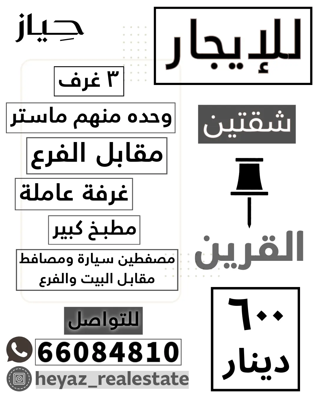 Rent Apartment in Qurain