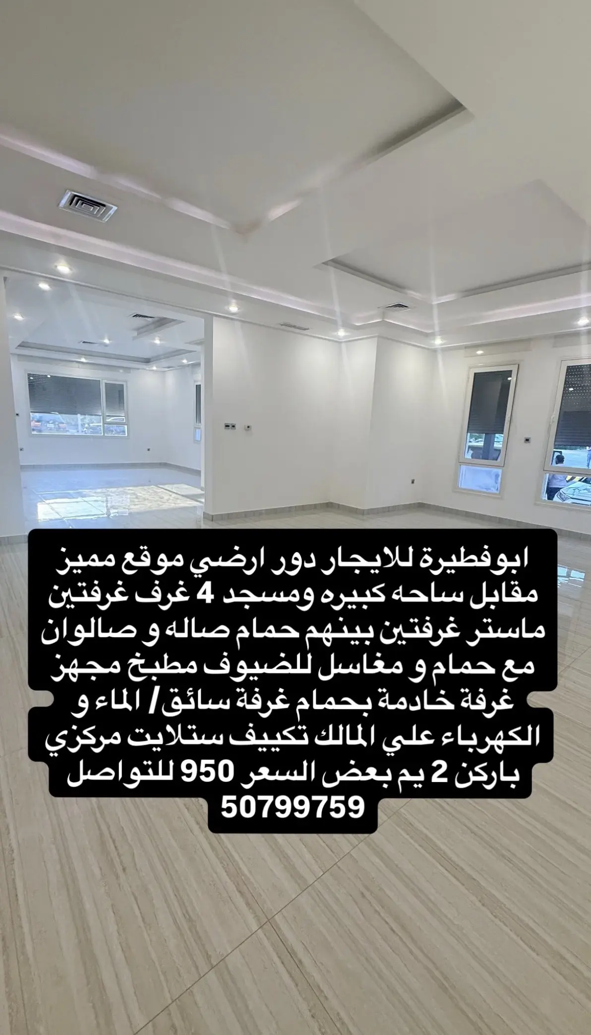 للإيجار دور في ابو فطيرة