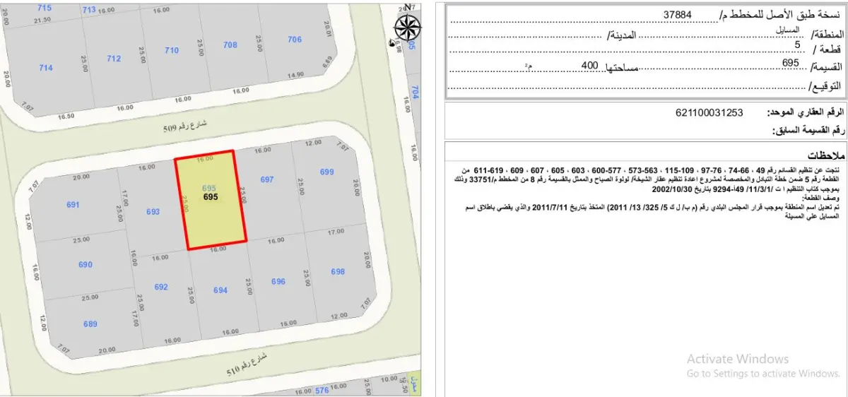 Sale Land in Masayel