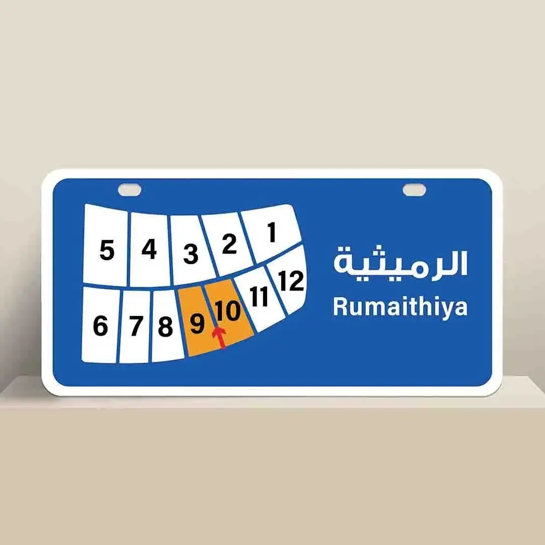 للبيع ارض في الرميثية