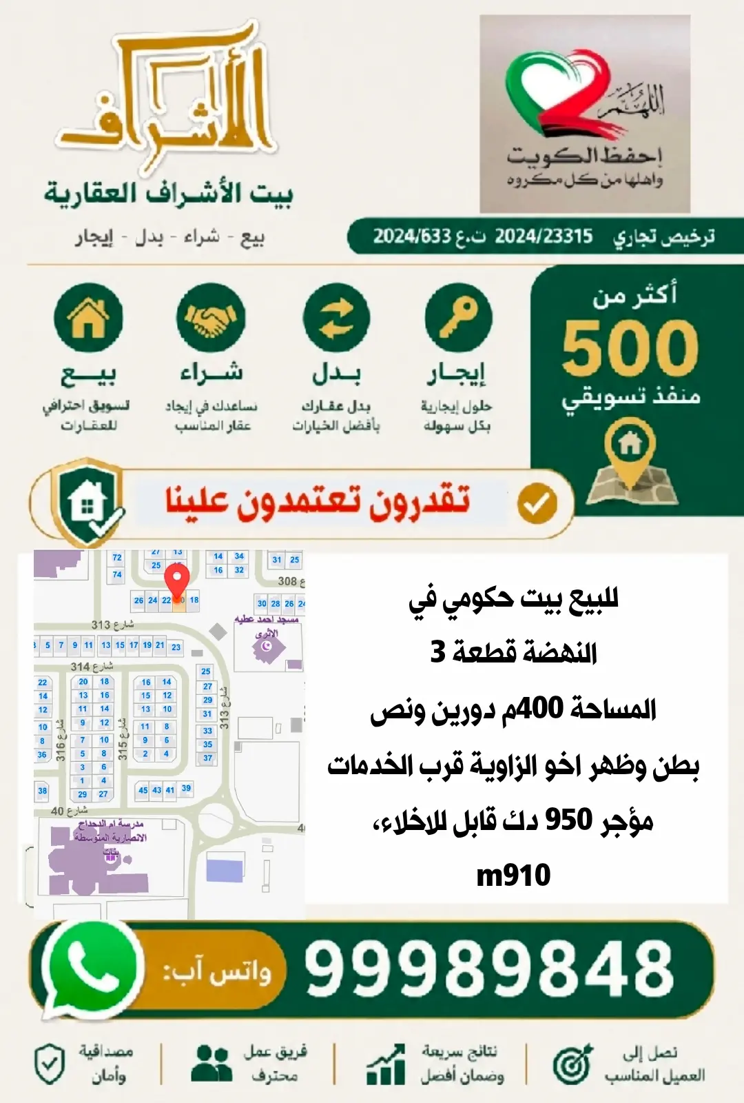 للبيع بيت في النهضة