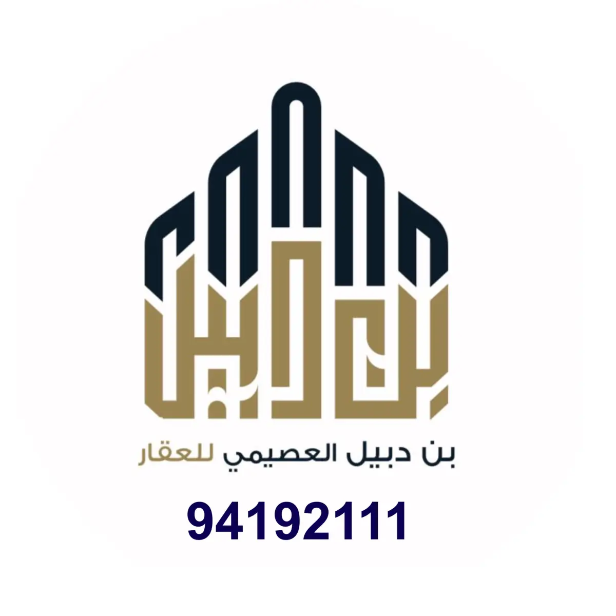 للبيع عمارة في السالمية