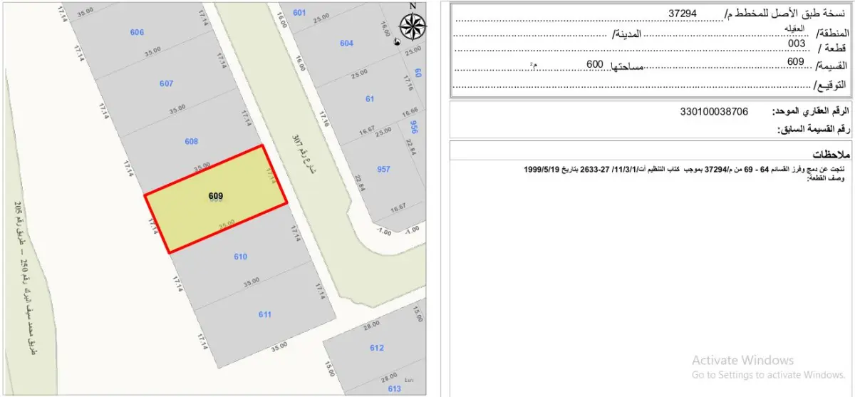 Sale Land in Egaila