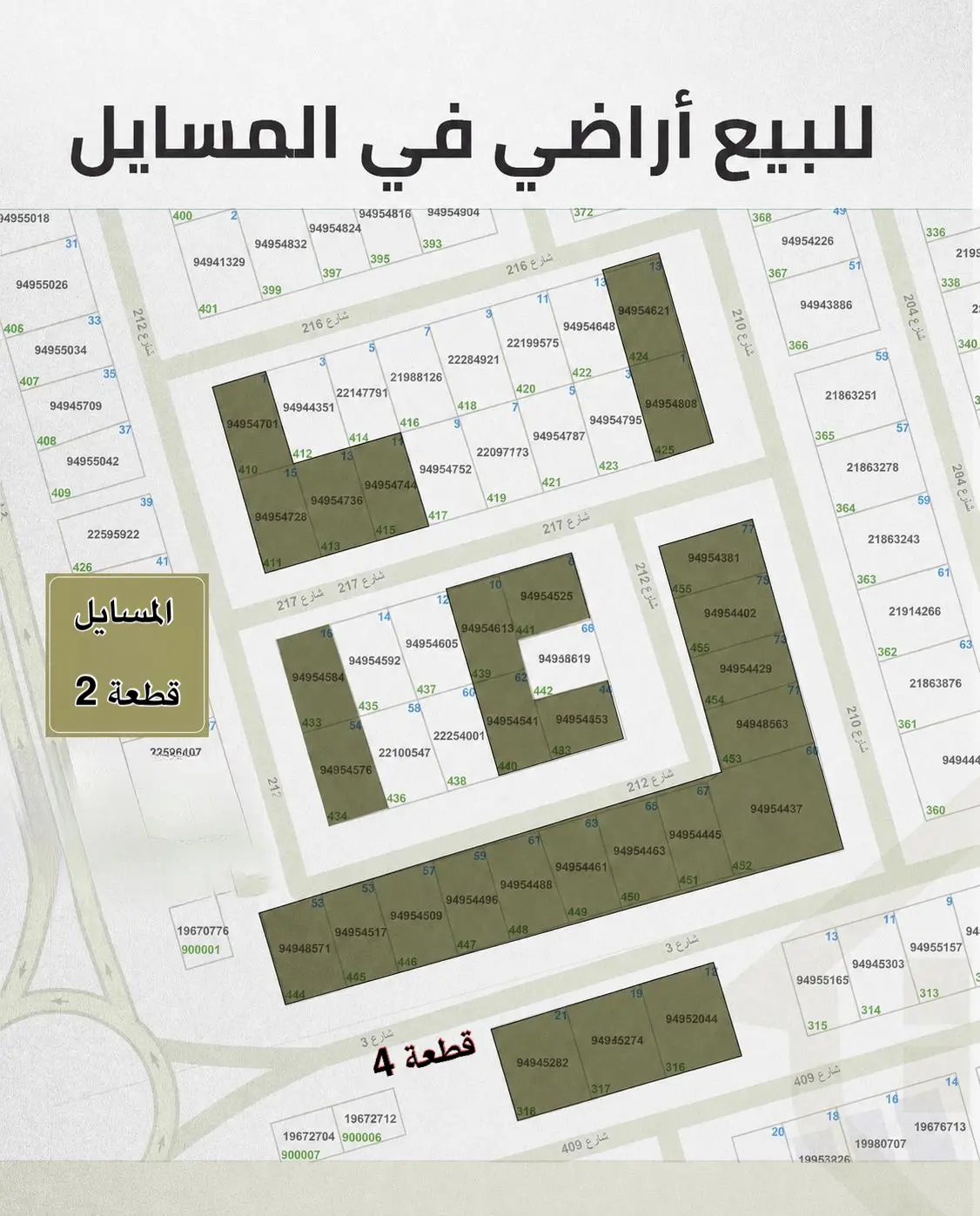 للبيع ارض في المسايل