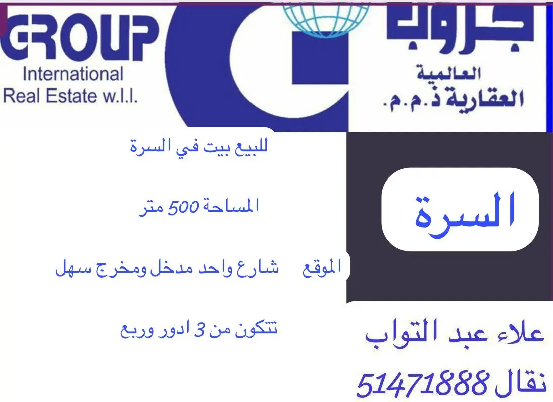 للبيع بيت في السرة
