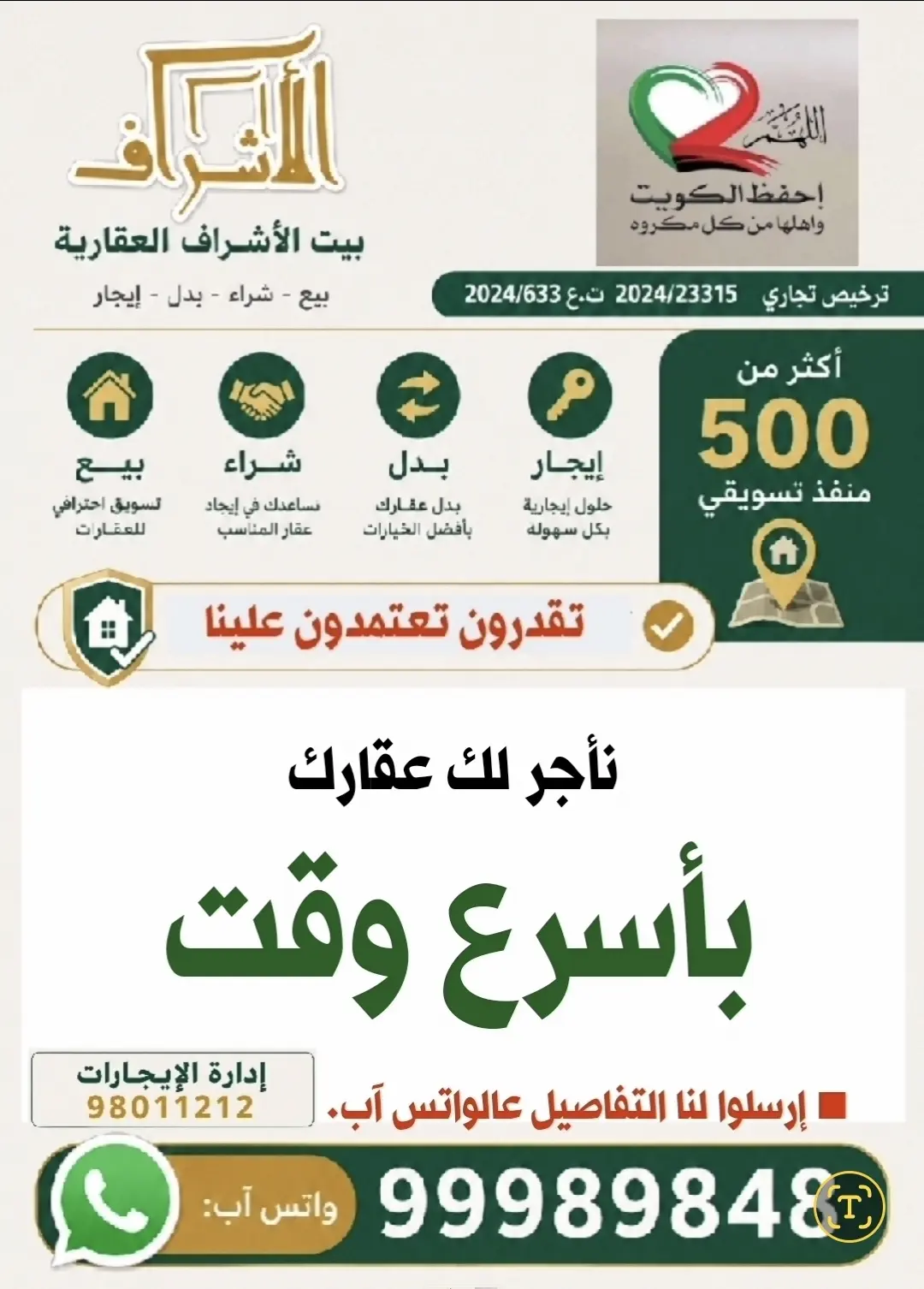 للبيع بيت في جنوب عبدالله المبارك
