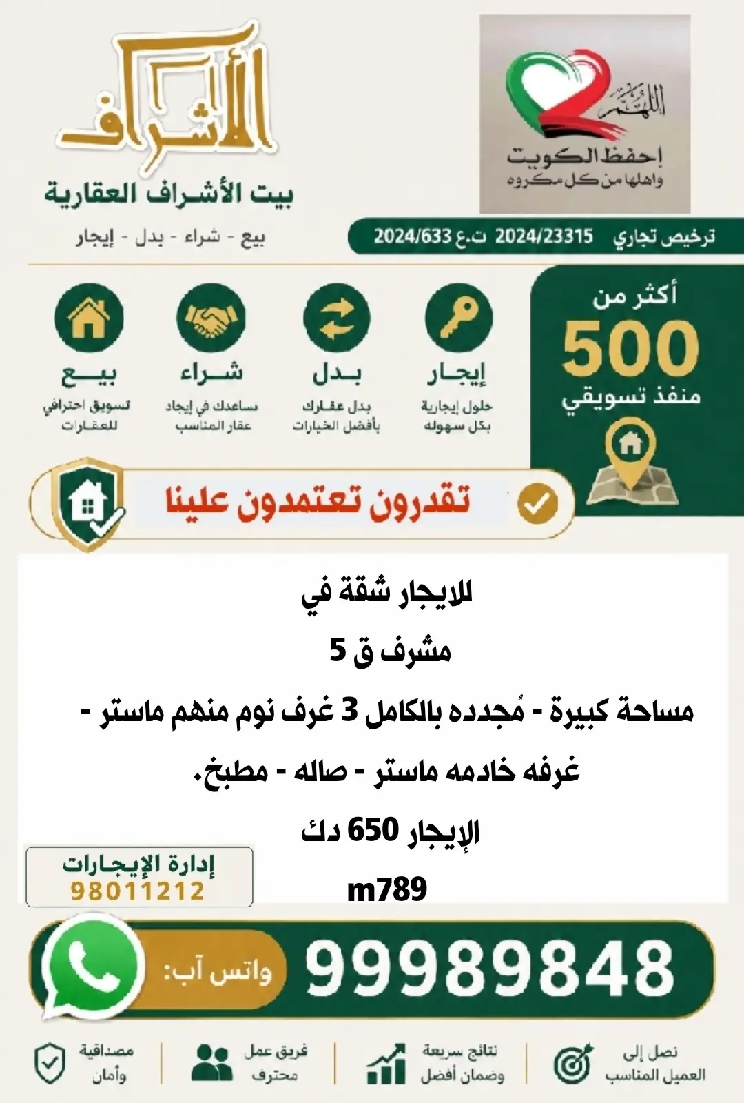 Rent Apartment in Mishref