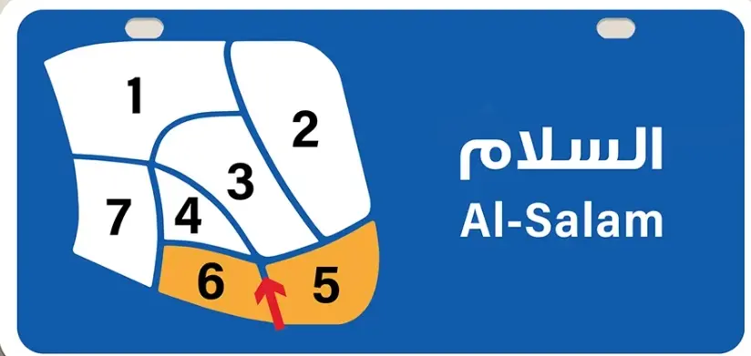 للبيع ارض في السلام