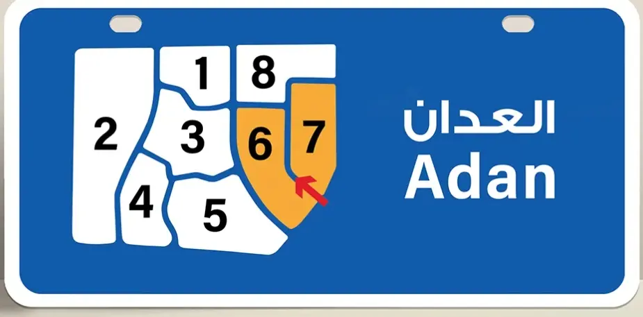 للبيع بيت في العدان