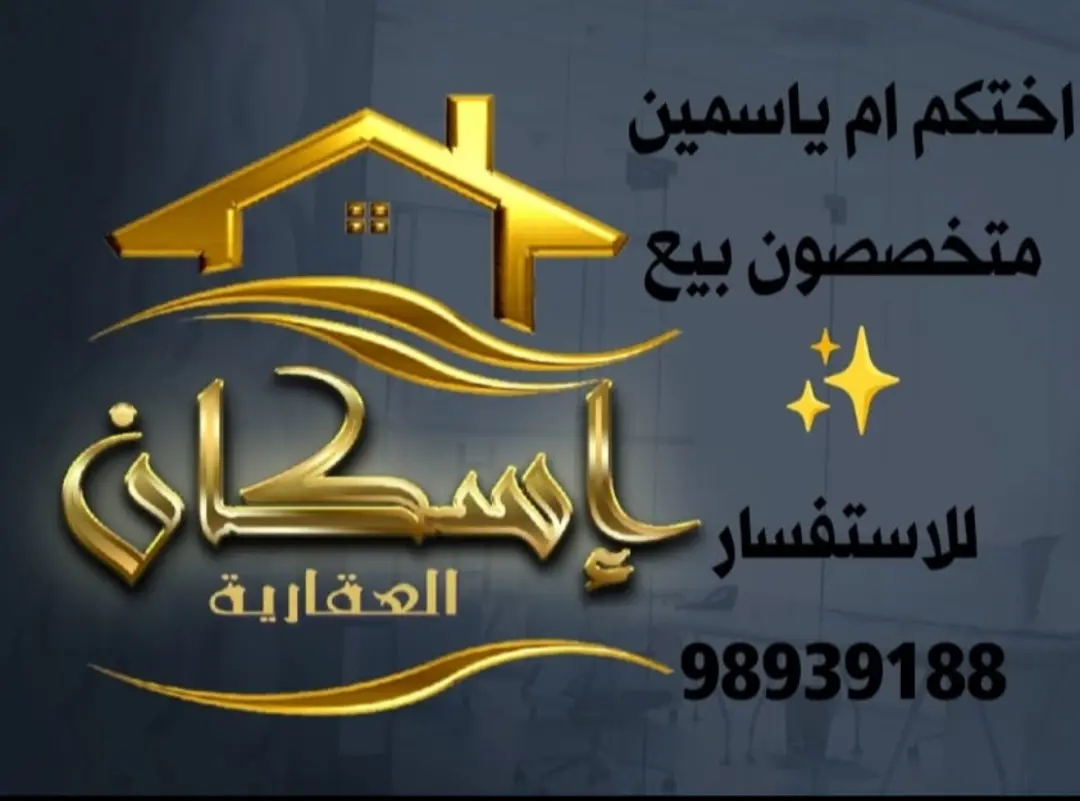 للبيع بيت في جليب الشيوخ - الحساوي