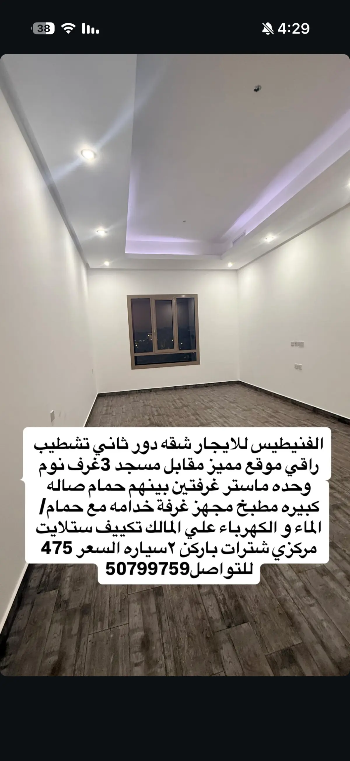 للإيجار شقة في الفنيطيس
