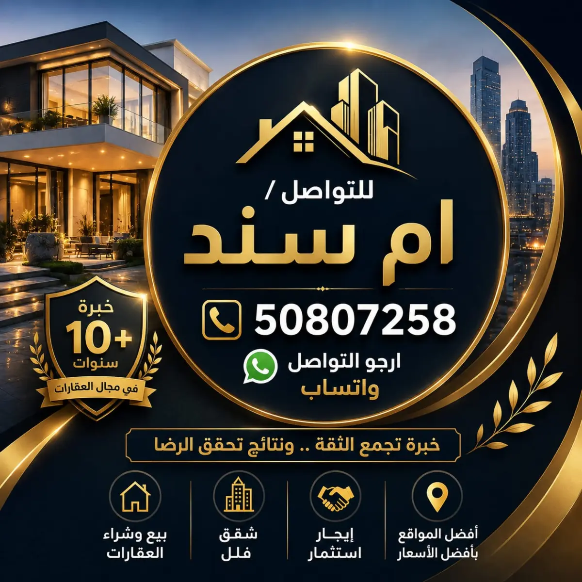 للبيع عمارة في جليب الشيوخ - الحساوي
