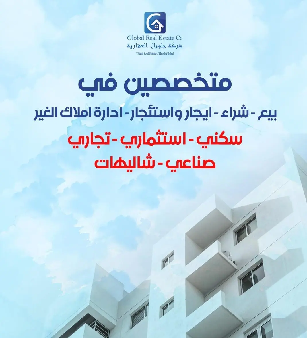 للبيع ارض في اليرموك