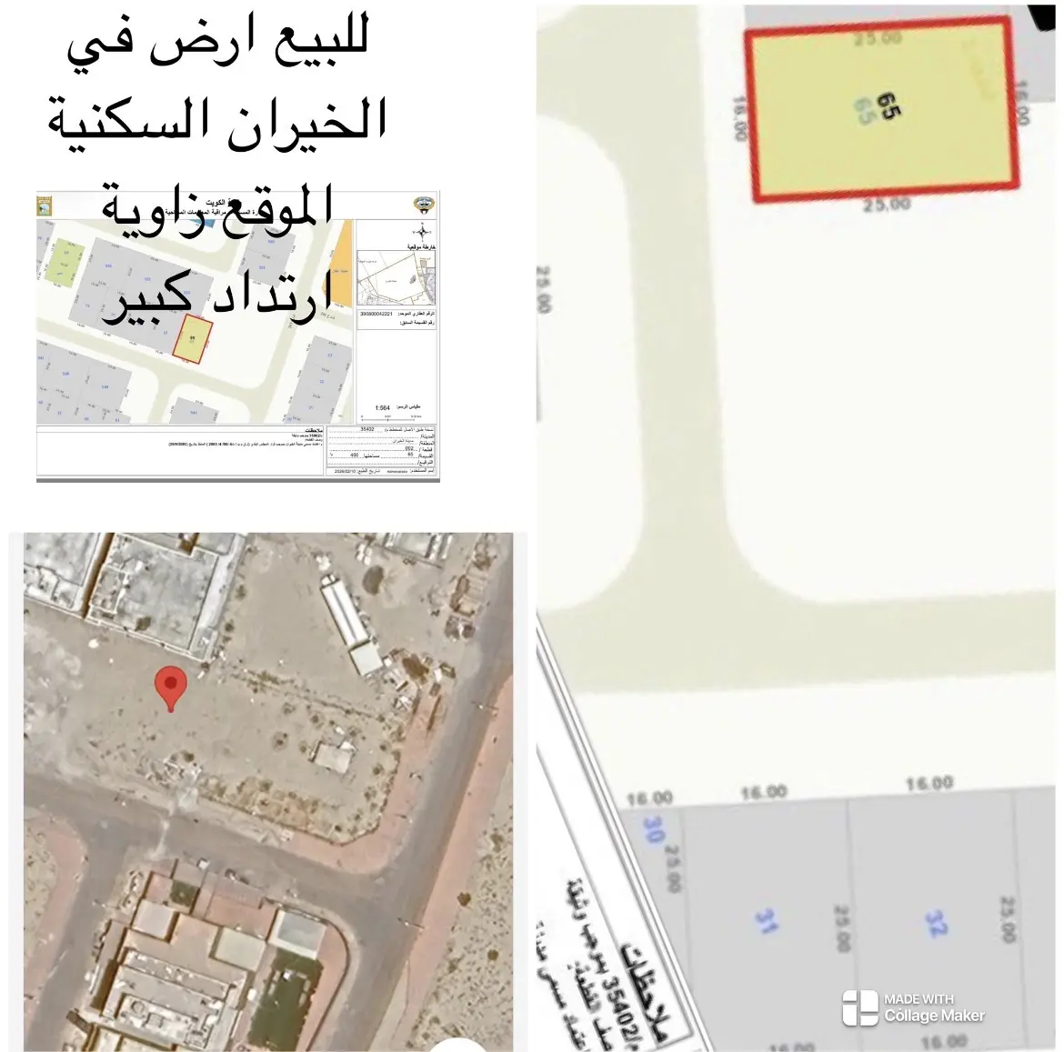للبيع ارض في الخيران السكنية - جانب البرى
