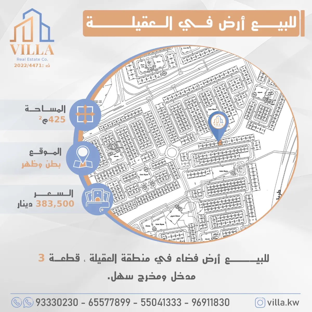 Sale Land in Egaila