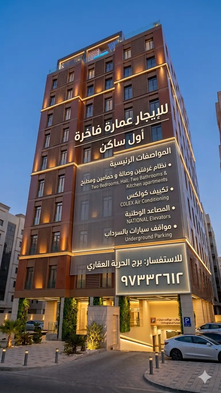 Rent Building in Fintas