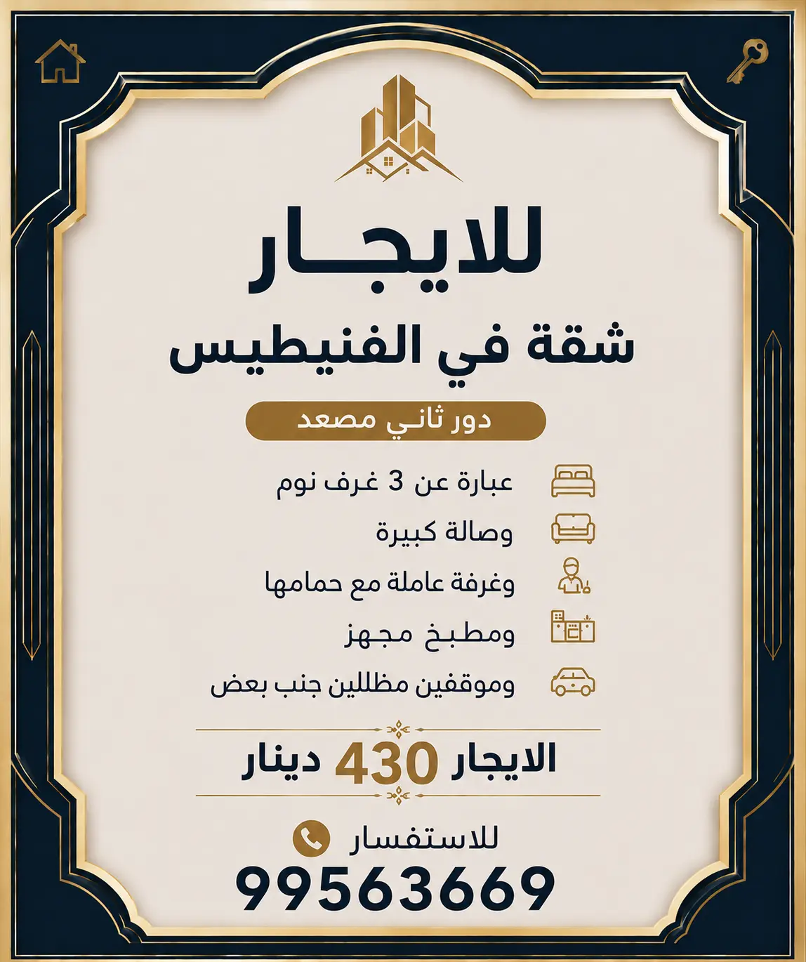 Rent Apartment in Funaitees