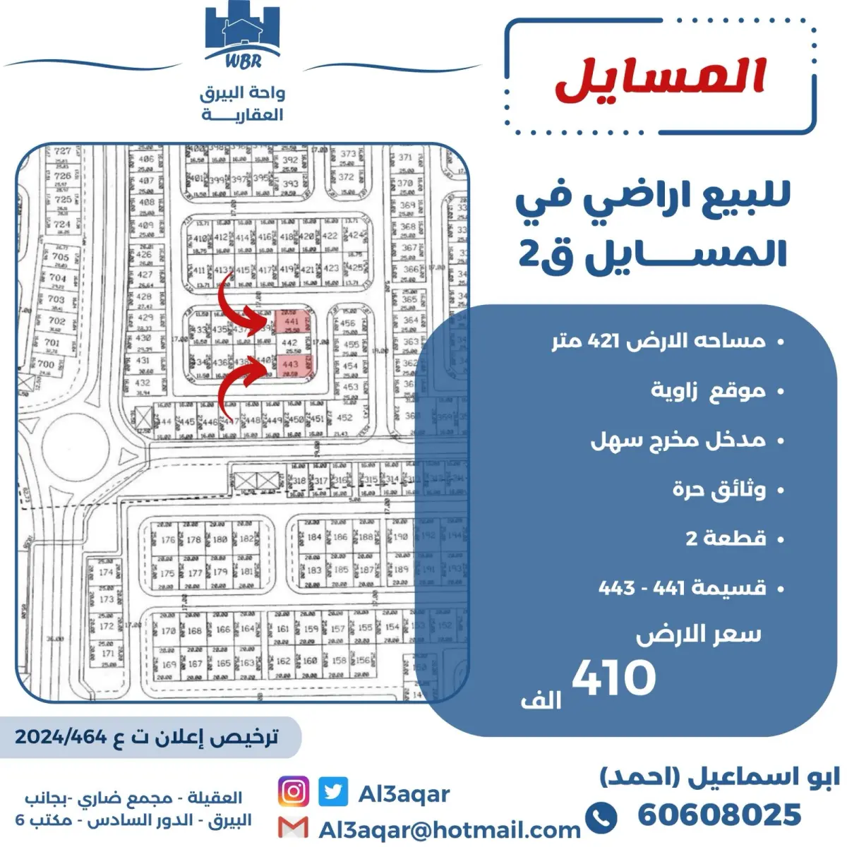 Sale Land in Masayel
