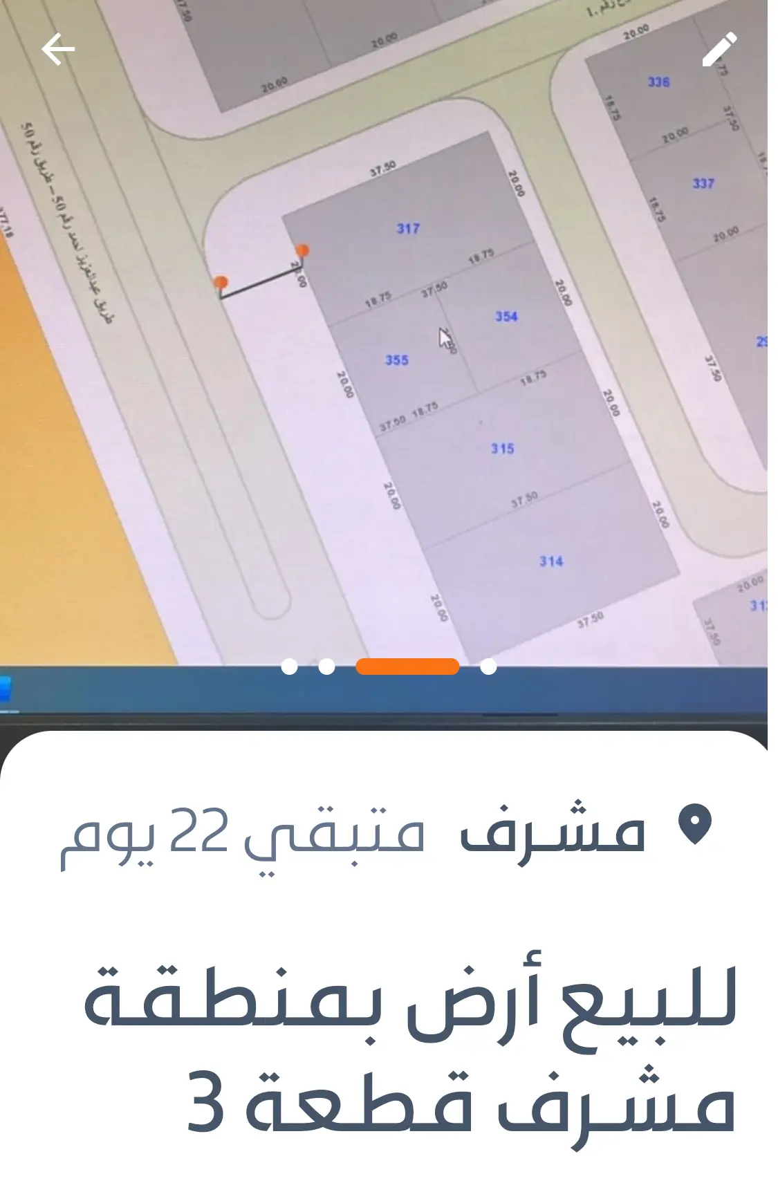 Sale Land in Mishref