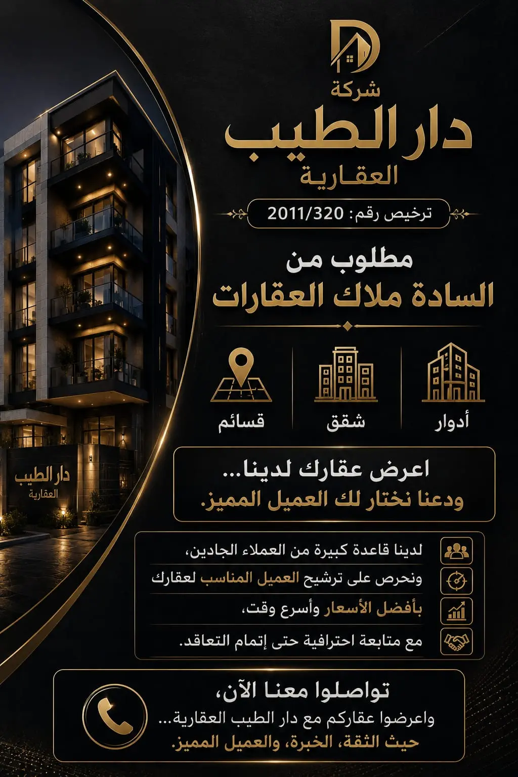 للإيجار شقة في المطلاع