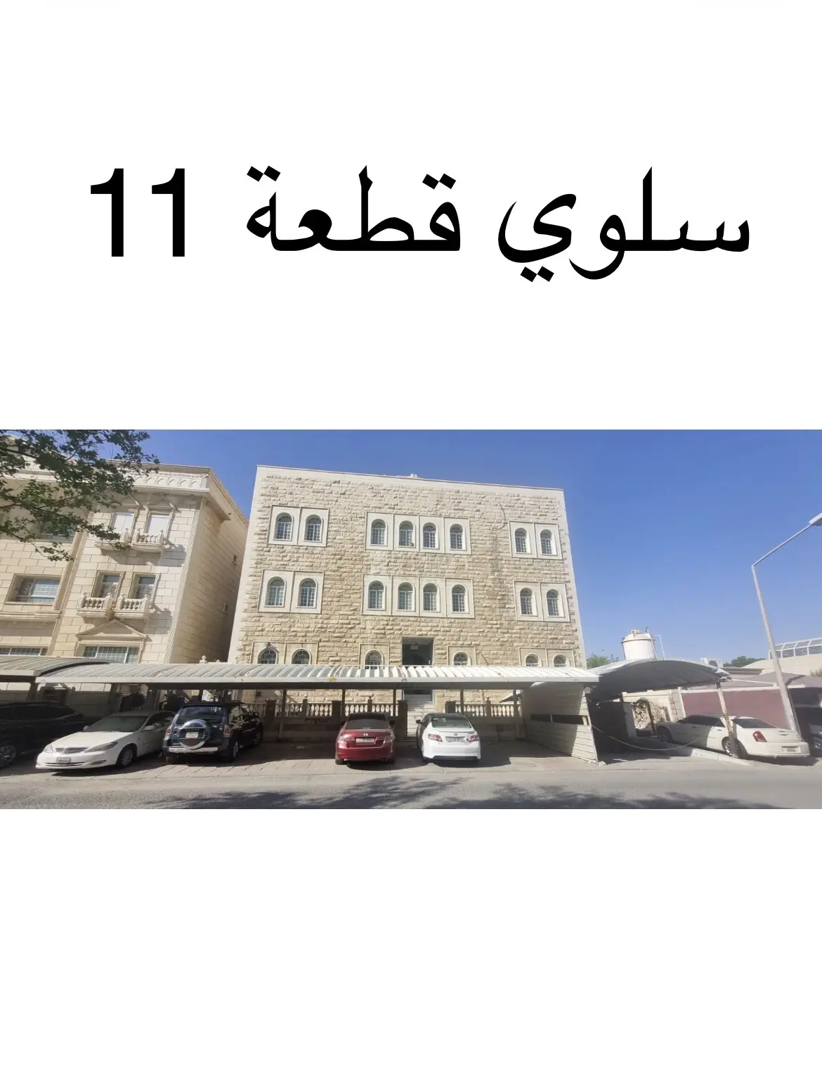 للبيع بيت في سلوى