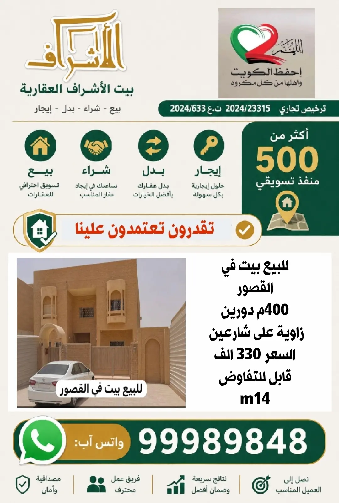 Sale House in Qosour