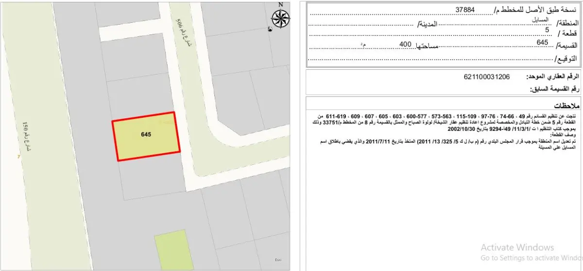Sale Land in Masayel