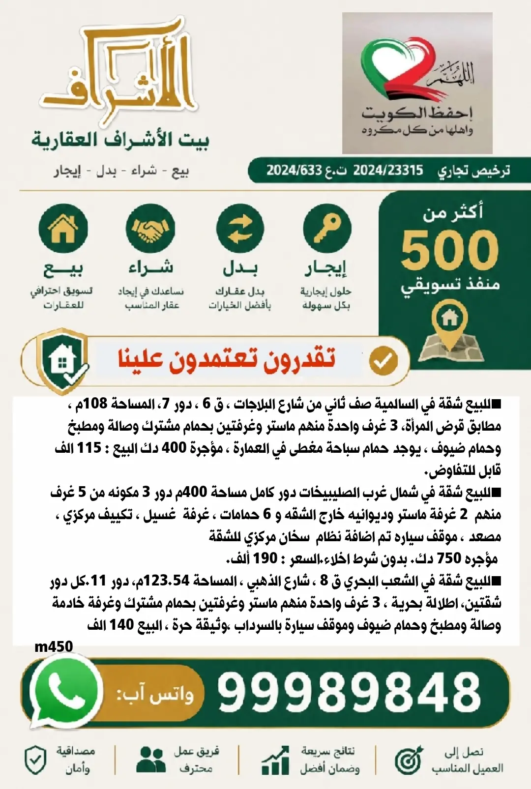 للبيع شقة في الشعب البحري