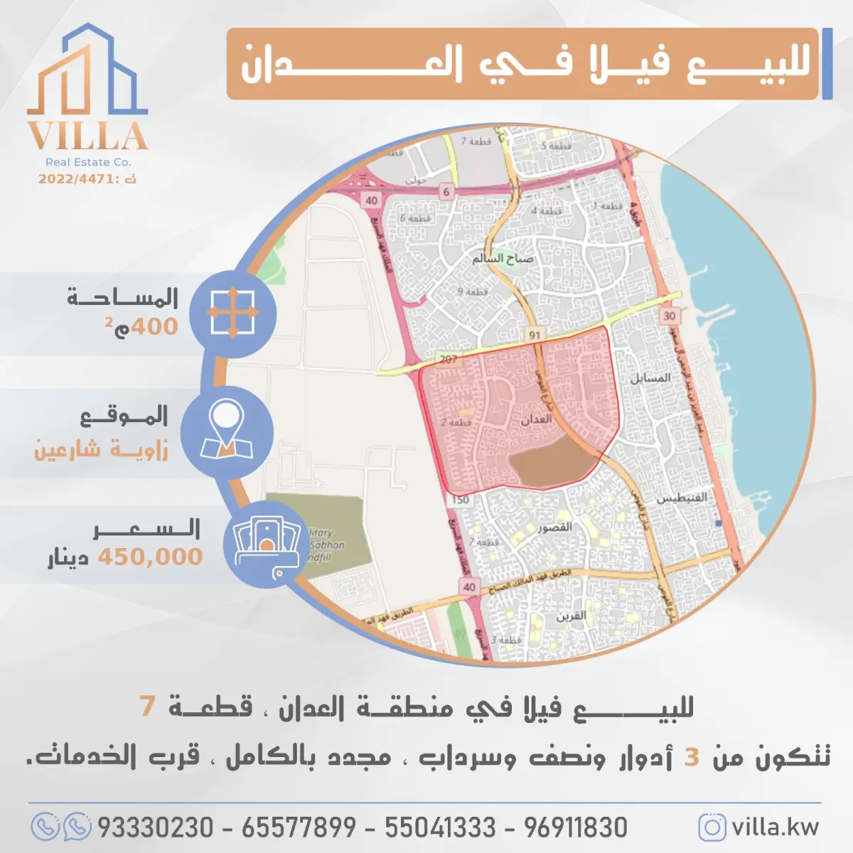 للبيع بيت في العدان