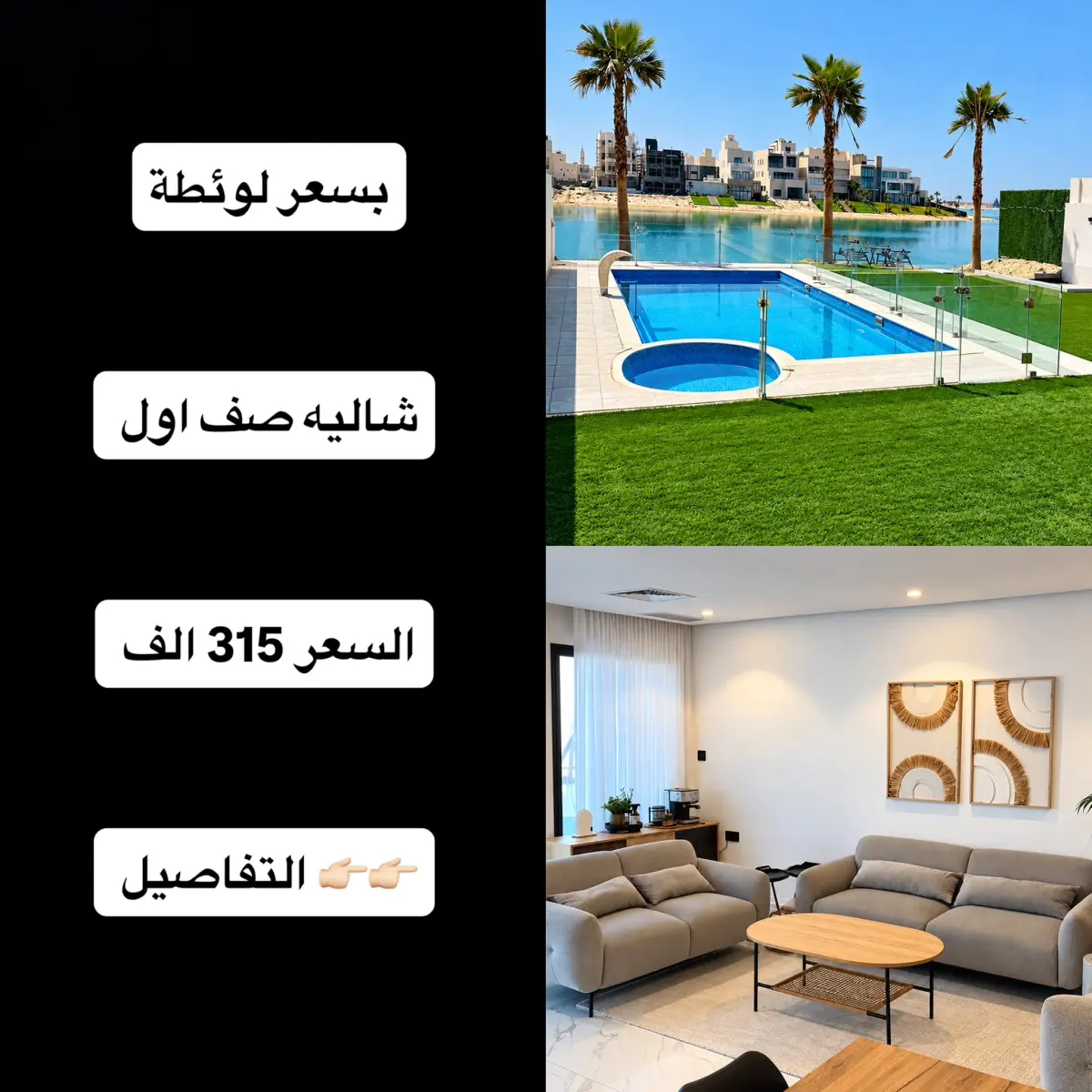 للبيع شاليه في صباح الاحمد البحرية - الخيران