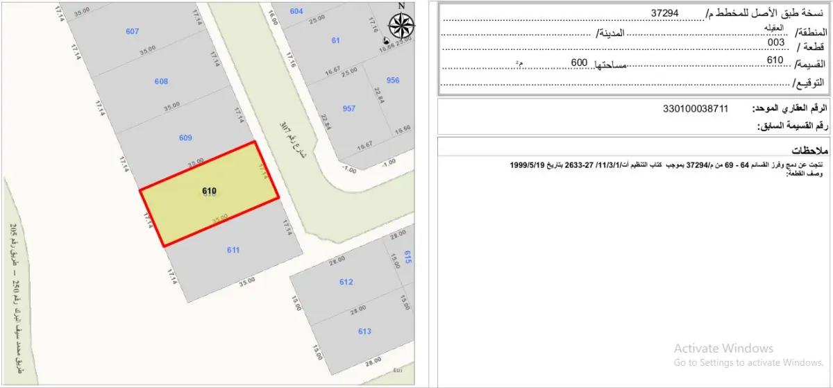 Sale Land in Egaila