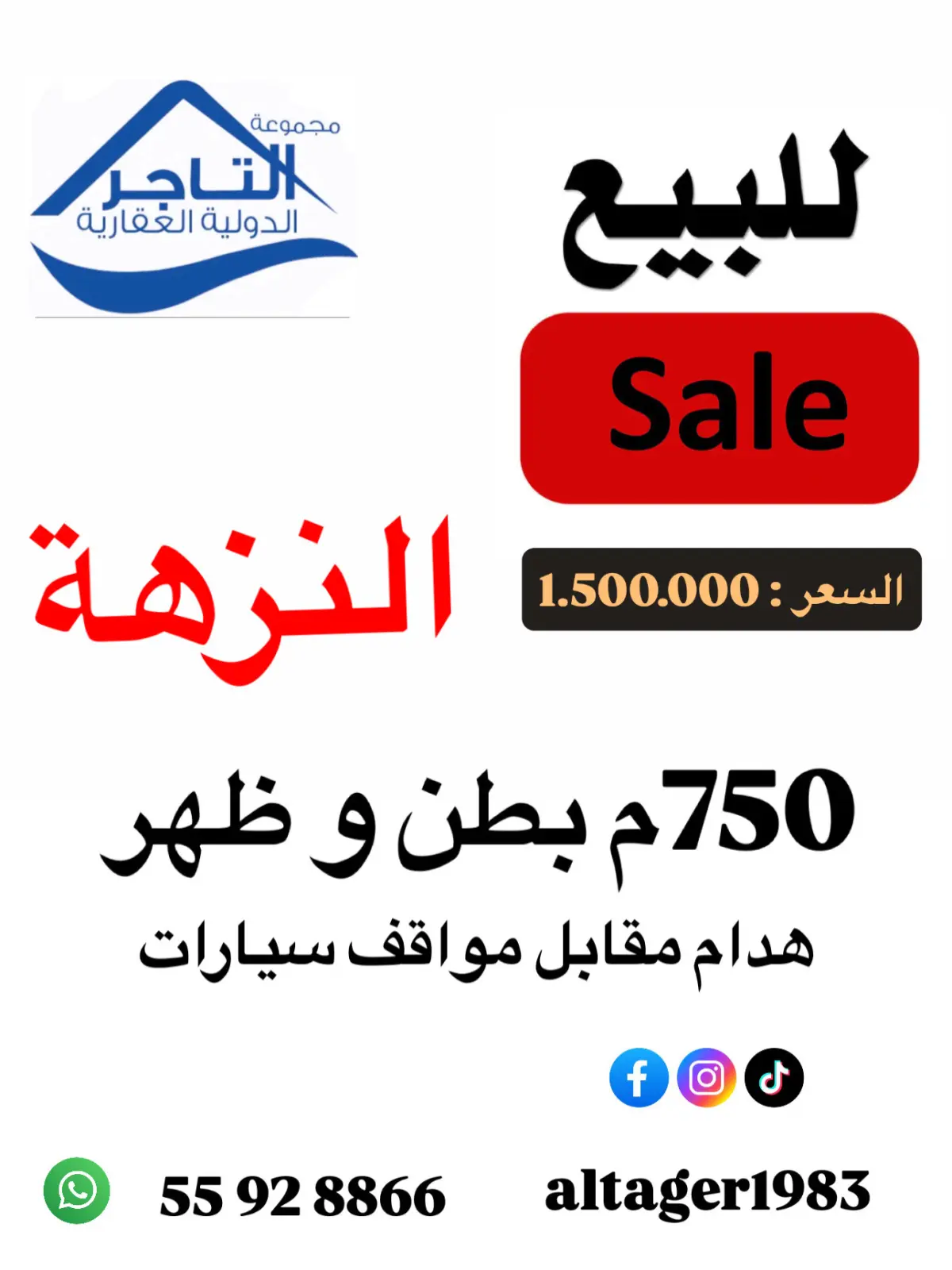 Sale Land in Nuzha