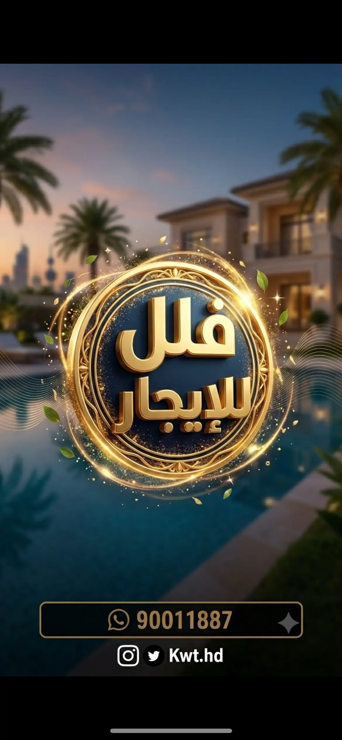 للإيجار بيت في العدان