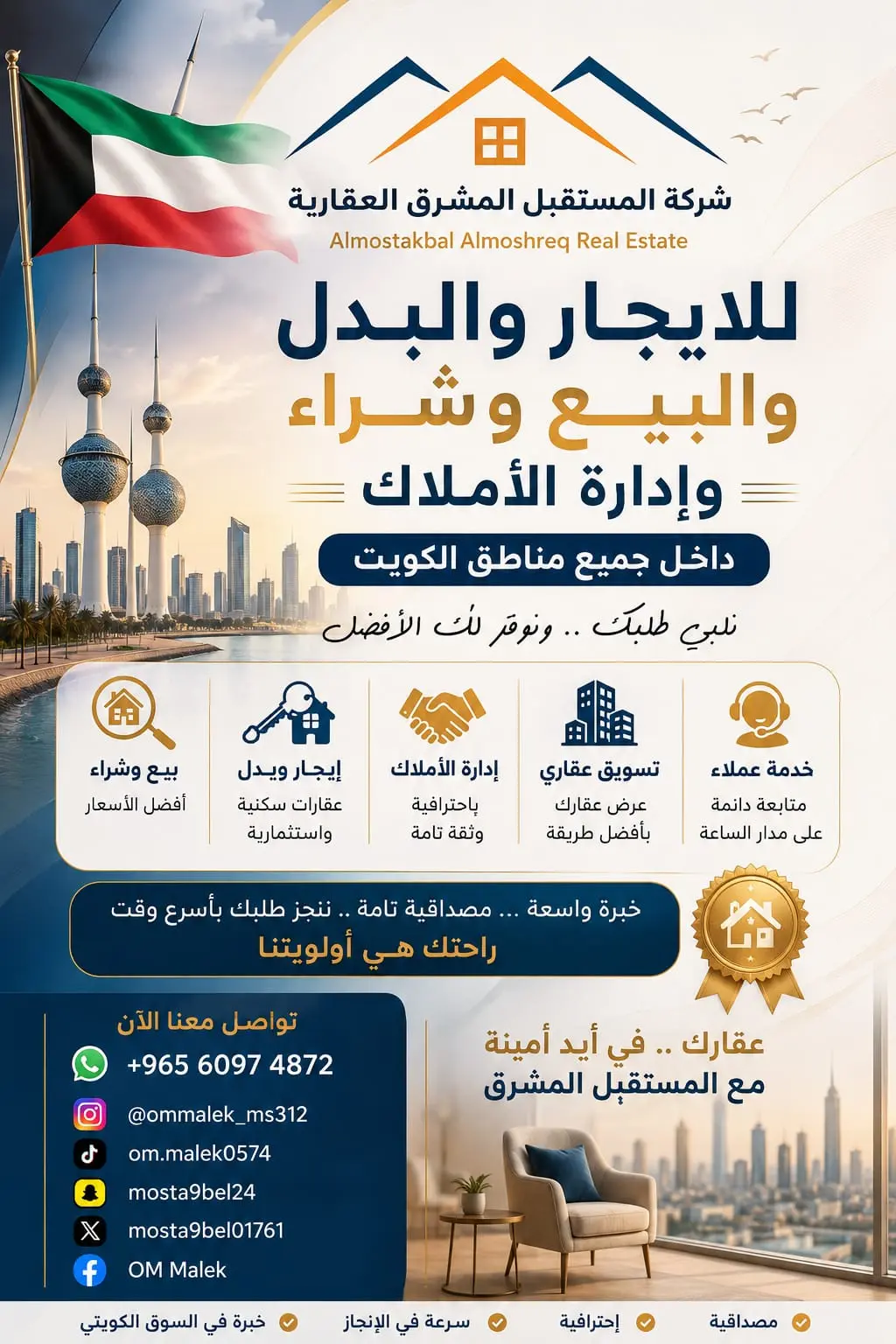 Rent House in Mutlaa