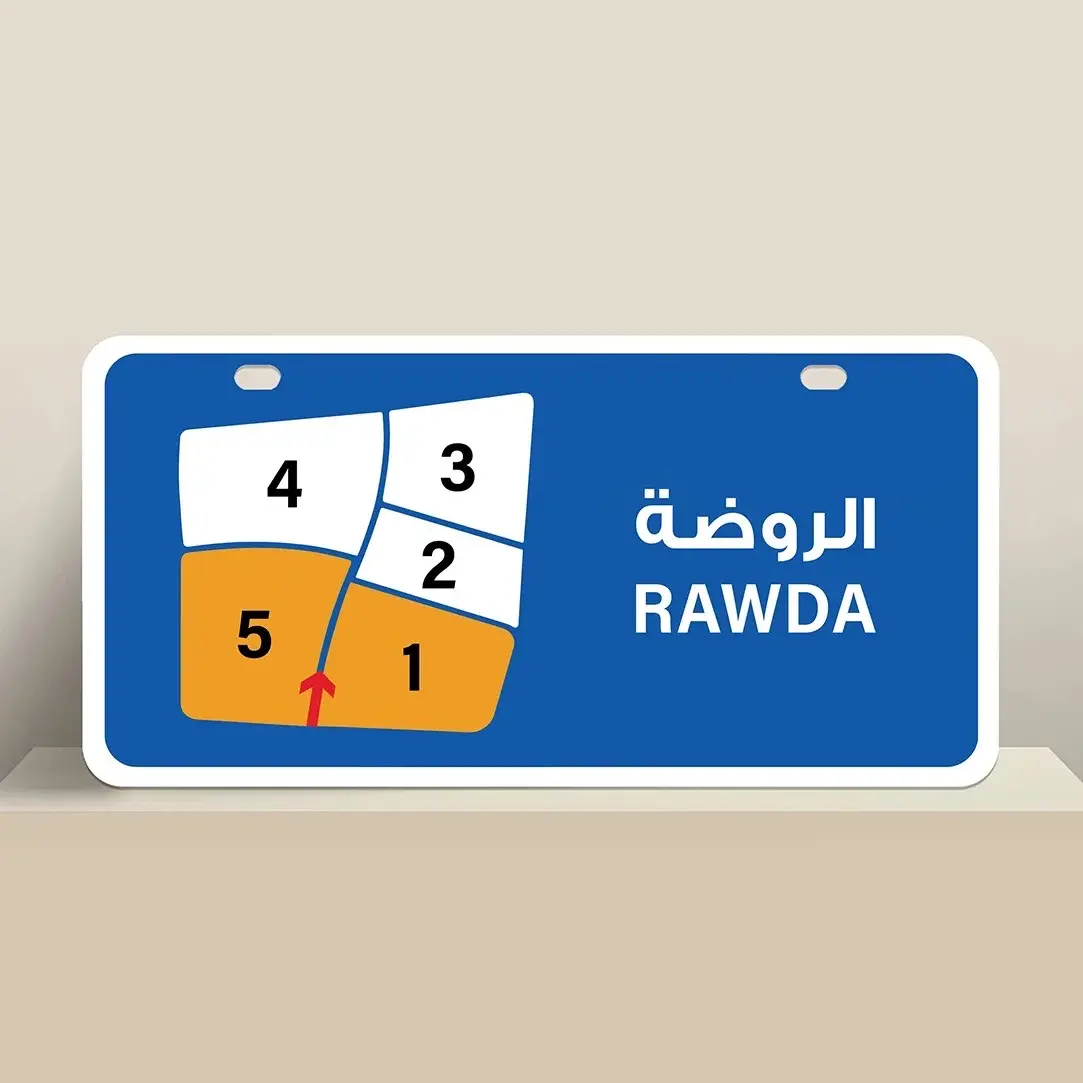 للبيع بيت في الروضة