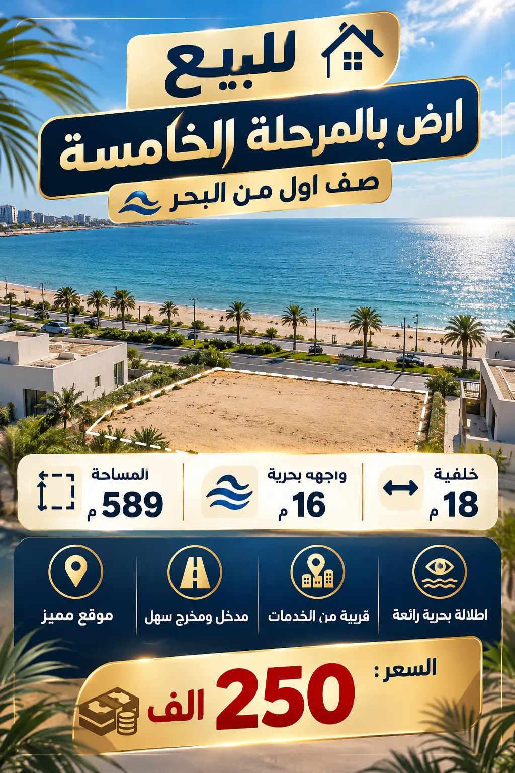 للبيع ارض في صباح الاحمد البحرية - الخيران
