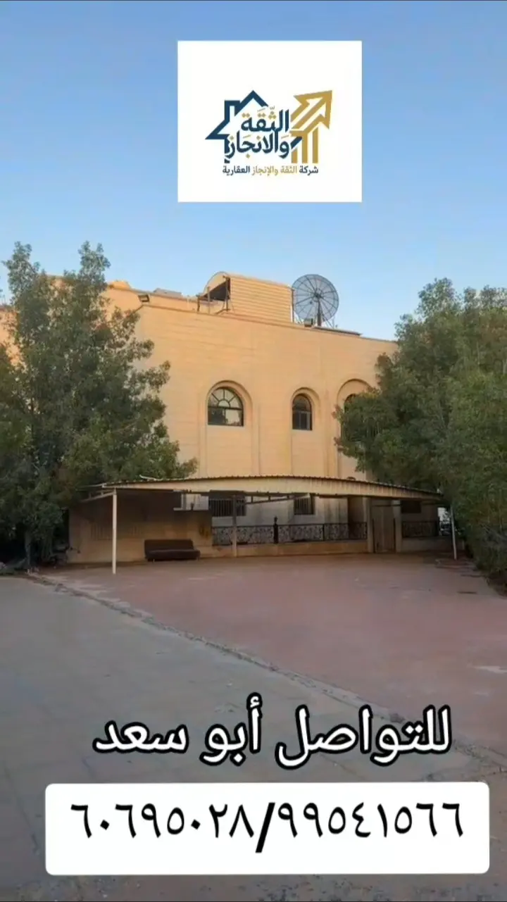للبيع بيت في جابر العلى